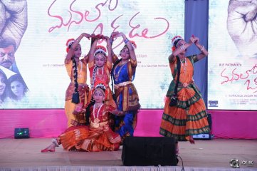 Manalo Okadu Movie Audio Function